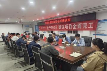 光明环境园项目开展青年员工座谈会